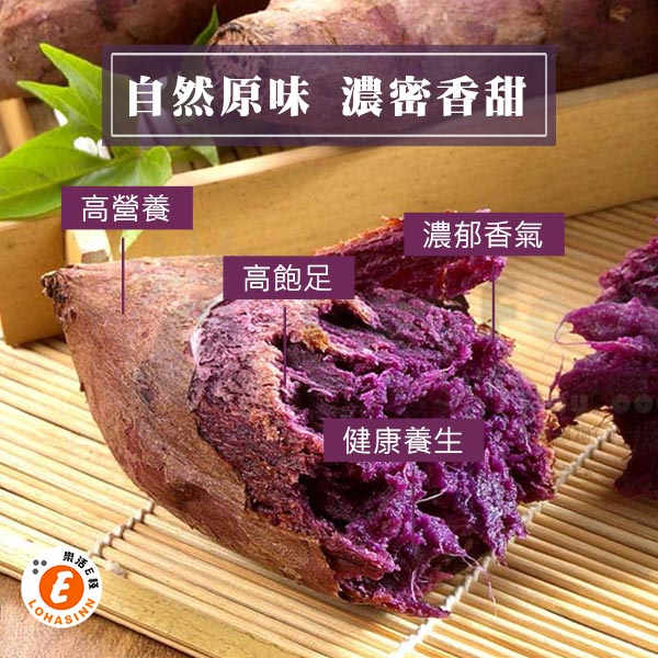 瓜瓜園 冰烤地瓜紫心蕃薯(1000g/盒，共6盒)