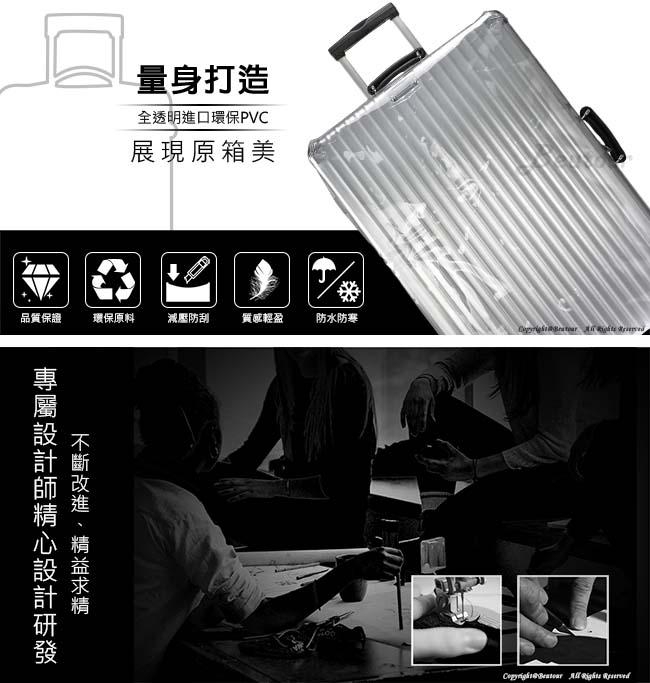 Rimowa專用 Classic系列 30吋行李箱透明保護套