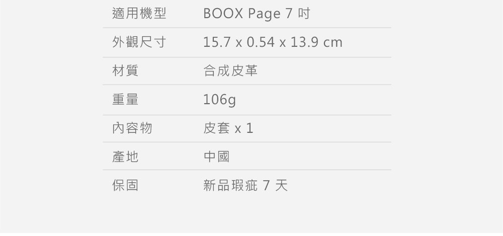 文石BOOX Page 7 吋磁吸皮套| 文石BOOX | Yahoo奇摩購物中心