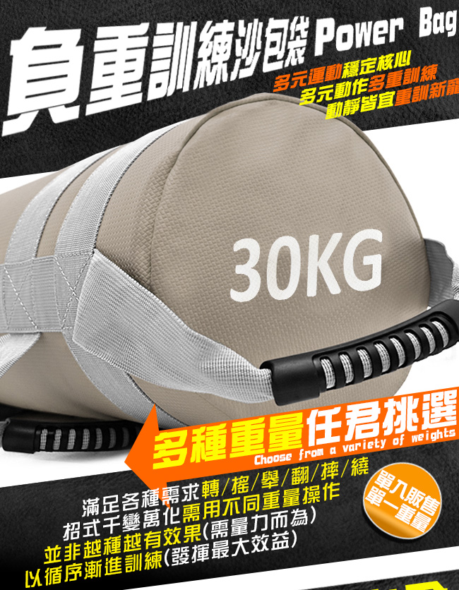 30KG負重沙包袋30公斤重訓沙袋 重量訓練包