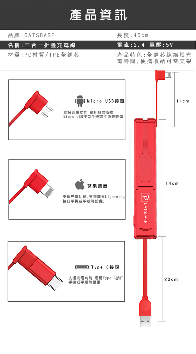 L型彎頭三合一充電線+手機支架結合 Apple&Micro&Type C 折疊充電線