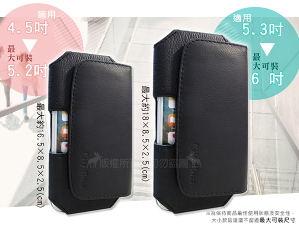 風尚簡約 iPhone/HTC/ASUS/三星/SONY 頭層牛皮 6吋磁扣腰包皮套