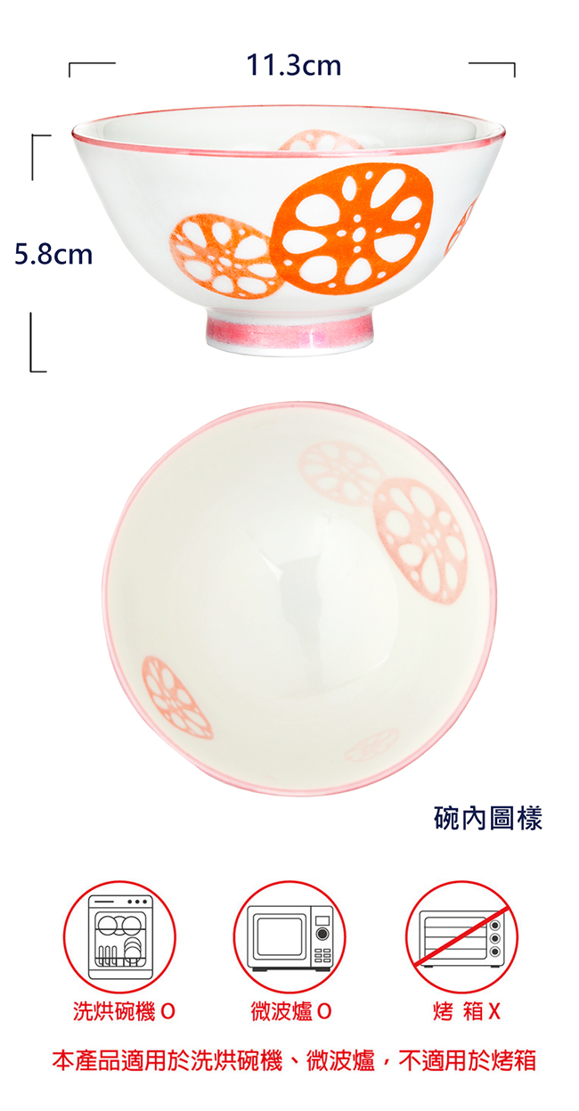 Royal Duke 日本製飯碗5入組(11.3cm)-蓮藕橘紅