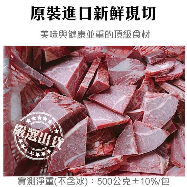 【鮮肉王國】超大包美味NG牛排4包(每包約500g)