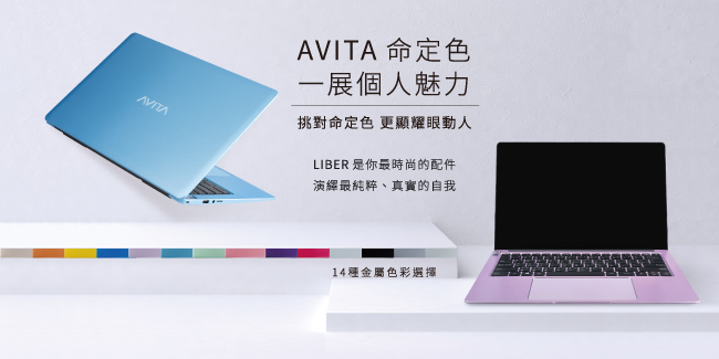 AVITA LIBER 13吋筆電 i5-8250U/8G/256GB SSD 香檳金