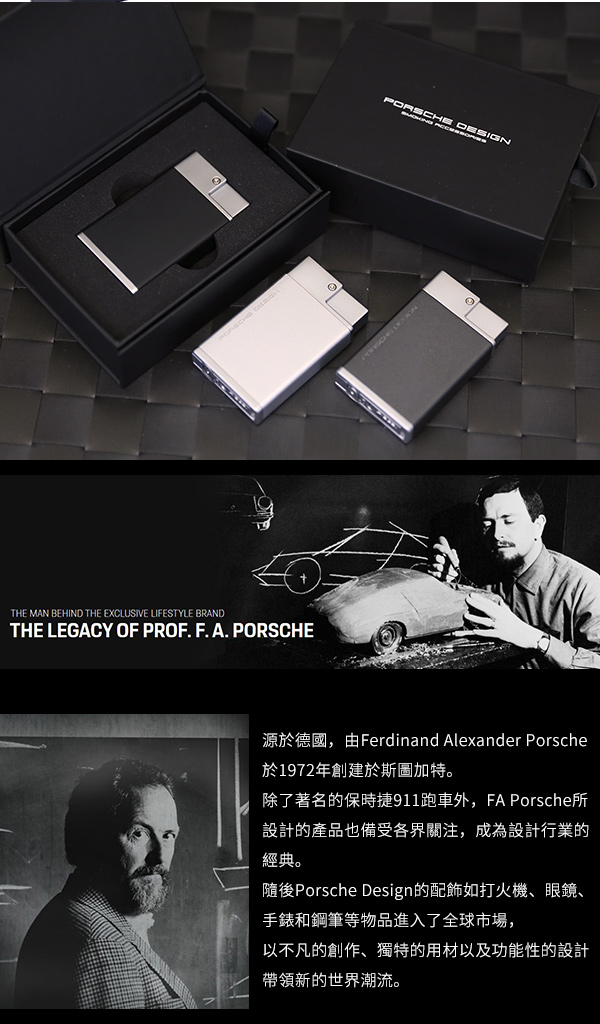 保時捷Porsche Design P3631雙噴射火焰打火機(銀)