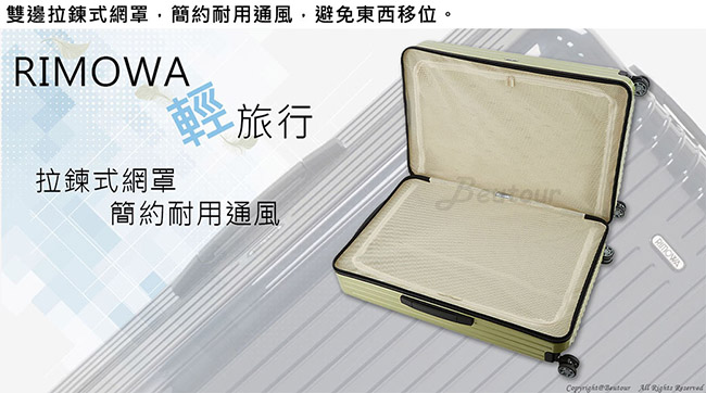 Rimowa Salsa Air 29吋中型行李箱 820.70.36.4