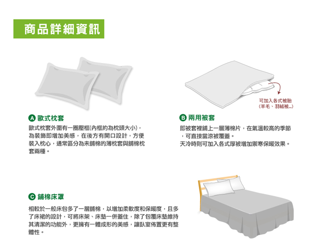 喬曼帝Jumendi天然防蹣防蚊加大床罩組(採用Greenfirst技術)-歐風情緣