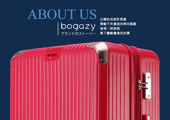 Bogazy 冰封行者Ⅱ 19吋平面式V型設計可加大行李箱(艷紅色)