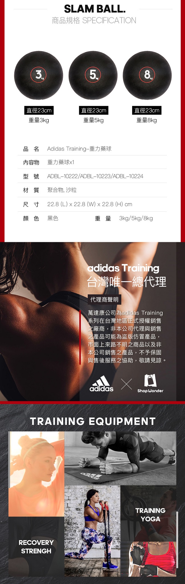 Adidas Training 重力藥球(3kg)