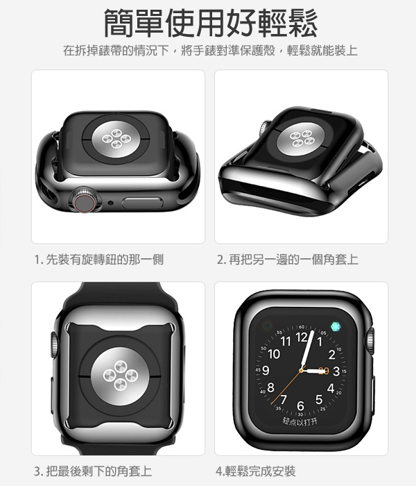 XUNDD for Apple Watch 4 電鍍TPU保護框-44mm