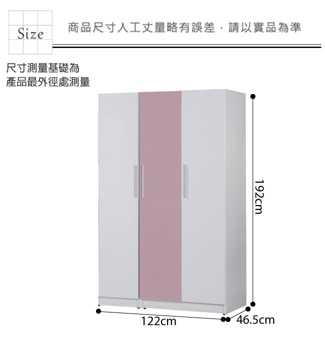 文創集 艾咪環保4.1尺塑鋼三門衣櫃(三色)-122x46.5x192cm-免組