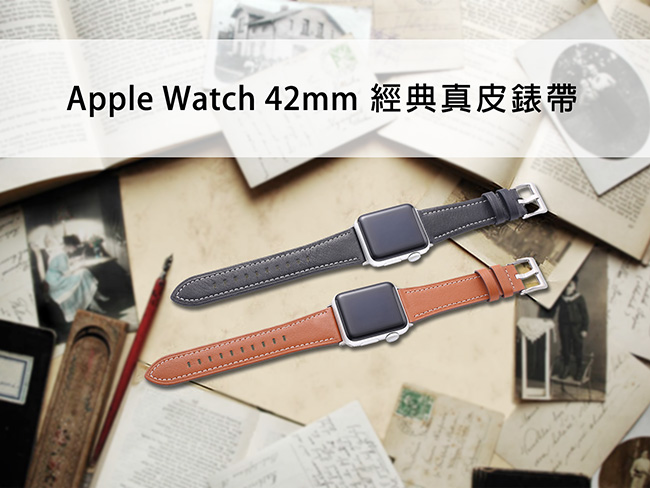 Apple Watch 42mm 經典真皮錶帶