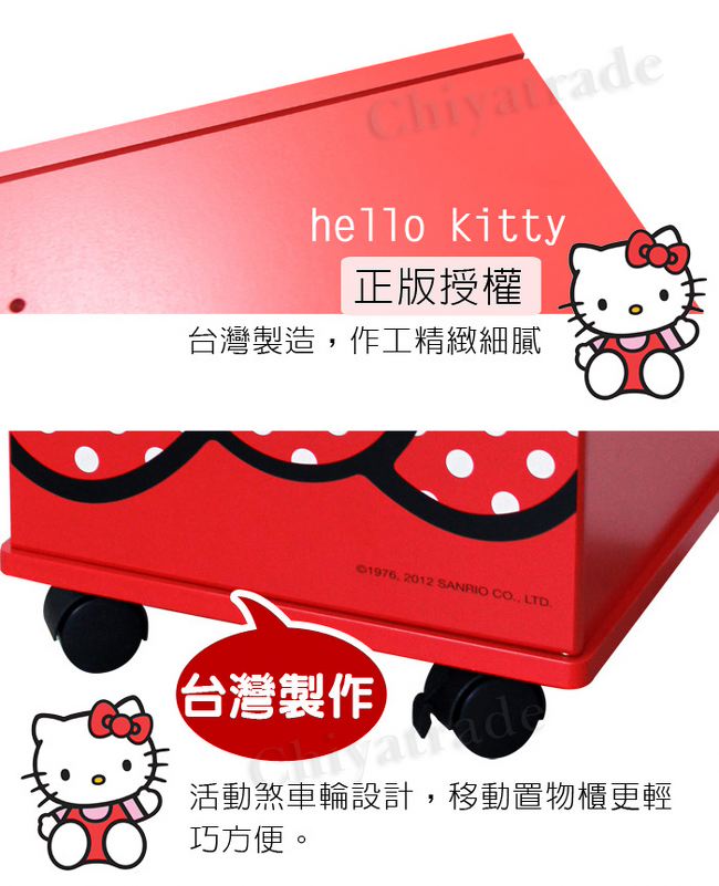 Hello Kitty 凱蒂貓 大蝴蝶結DIY活動三層滾輪櫃 活動櫃 置物櫃 收藏櫃-紅色