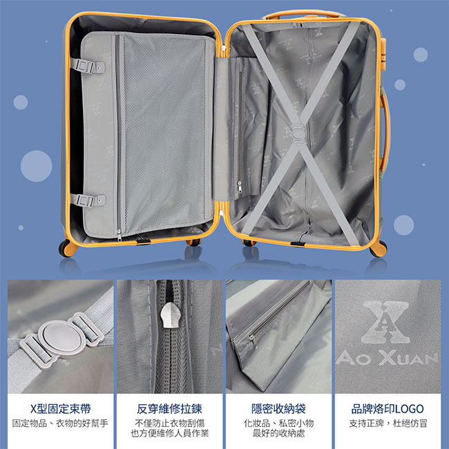 AoXuan 20吋行李箱 ABS防刮耐磨旅行箱 果汁Bar系列(黑白色)