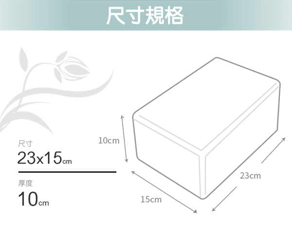 Leader X 環保EVA高密度抗壓瑜珈磚 加厚款10cm 黑色 - 急