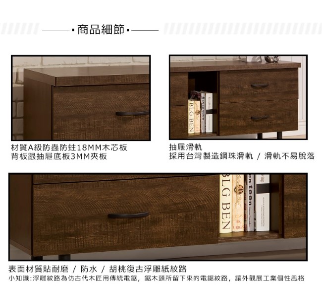 D&T德泰傢俱 胡桃復古工業風5尺矮櫃-150x39.5x61(cm)