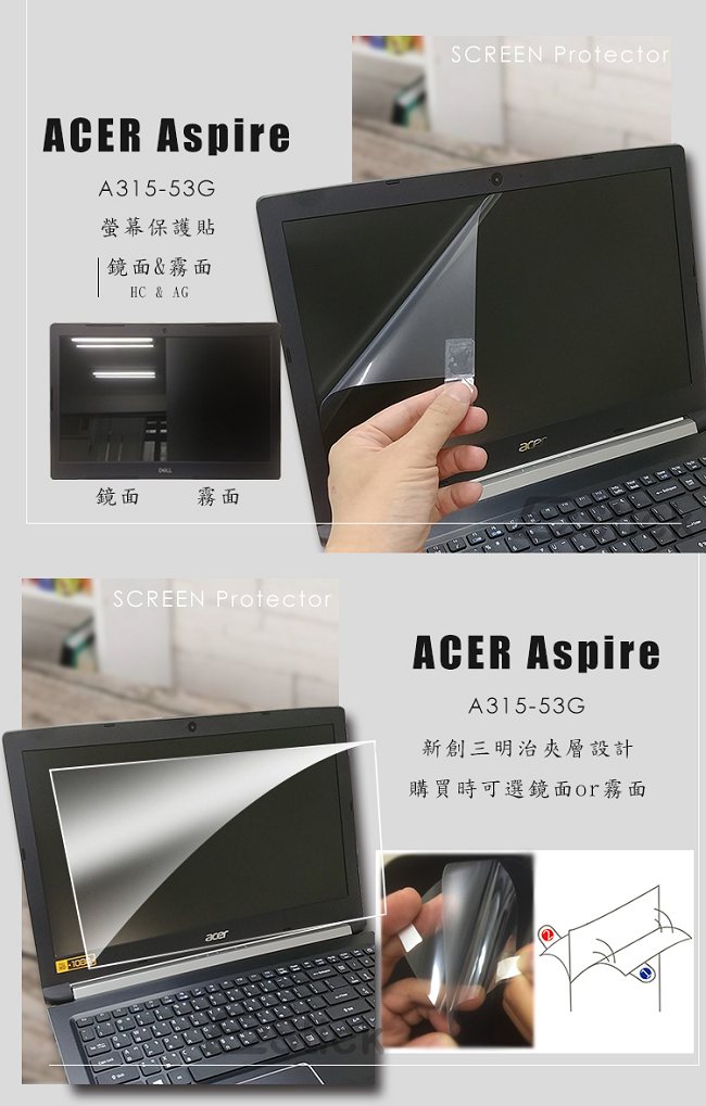 EZstick ACER Aspire A315-53G 專用 Carbon立體紋機身膜