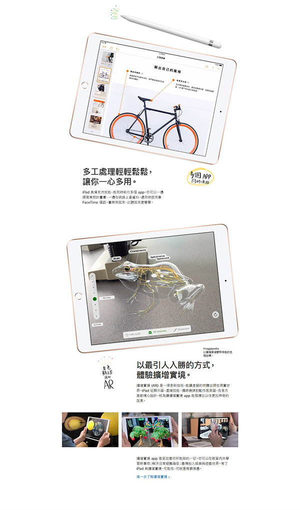 Apple iPad 9.7吋 WI-FI 32G