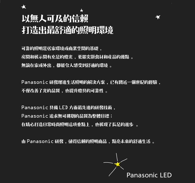 Panasonic國際牌 4入組 9.5W LED燈泡 超廣角 全電壓-白光