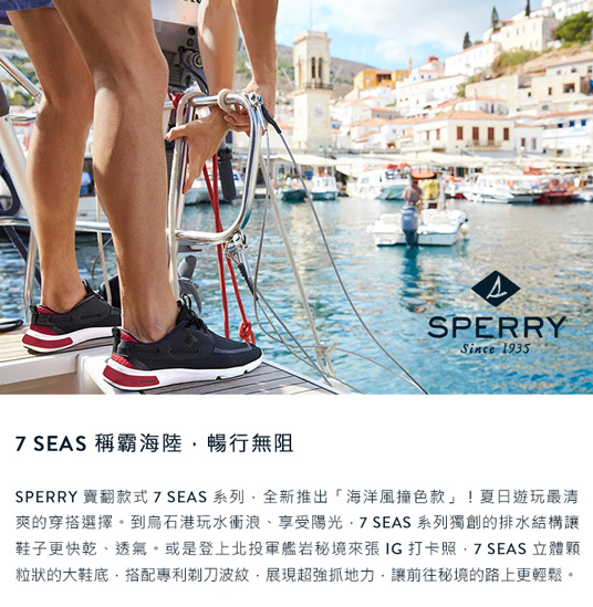 SPERRY 7SEAS亮眼撞色休閒機能鞋(中性款)-黑