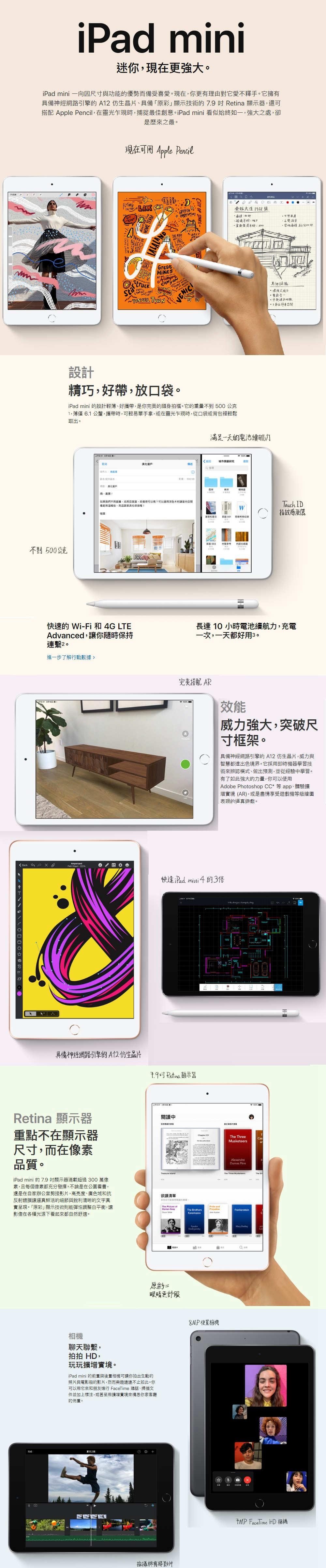 【Apple原廠公司貨】iPad mini 5 Wi‑Fi 機型 256GB