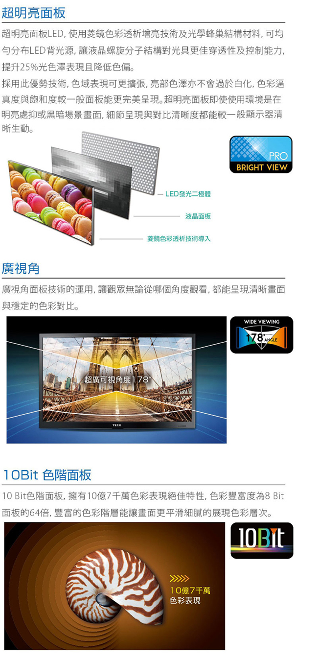 [無卡分期-12期] TECO東元 55吋 真4K Smart 液晶電視 TL55U1TRE