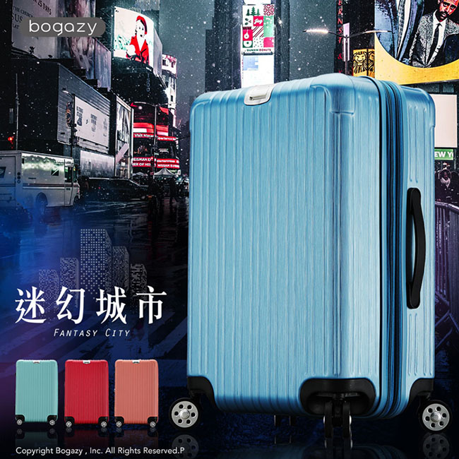 Bogazy 迷幻城市 29吋拉絲紋可加大行李箱(冰藍)