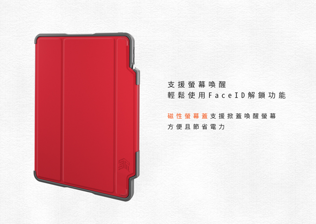 澳洲 STM Dux Plus iPad Pro 12.9吋(第三代)軍規防摔平板殼-紅