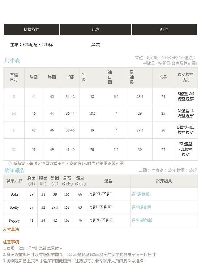 IREAL透視小性感-拼接條紋蕾絲上衣