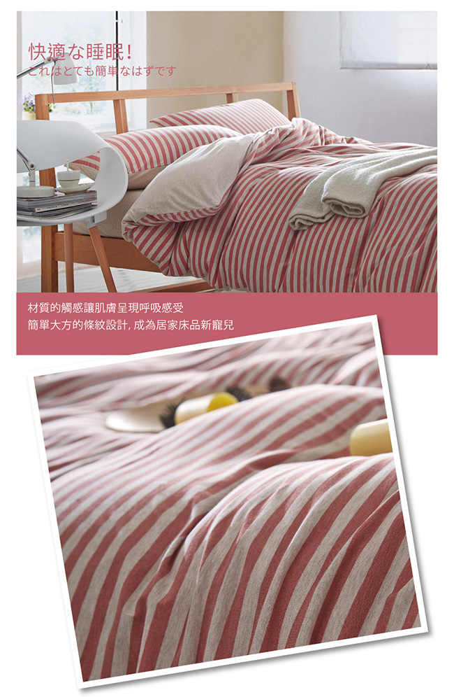 Betrise裸睡主意 加大-100%純棉針織四件式被套床包組 -草莓甜心