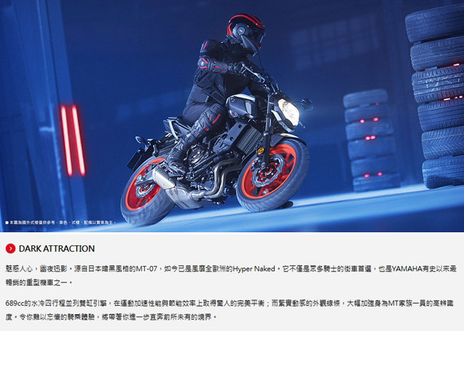 YAMAHA 山葉機車 MT07-ABS版 2019 (公司貨)