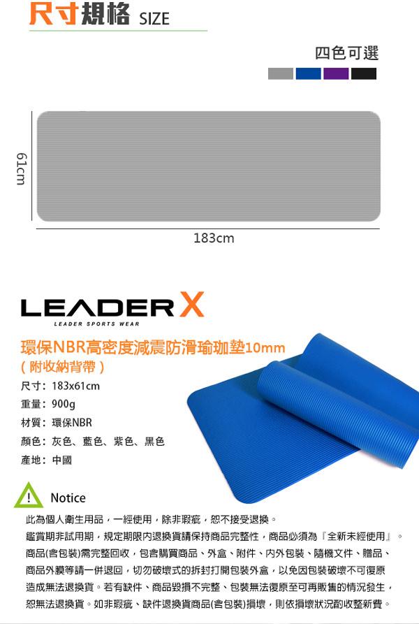 Leader X NBR防滑瑜珈墊10mm+瑜珈磚 買就贈運動頭帶