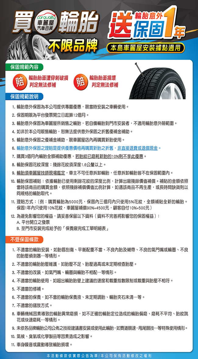 【將軍】ALTIMAX GS5_195/60/15 舒適操控輪胎_送專業安裝 (GS5)