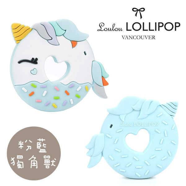 加拿大Loulou lollipop嬰幼兒固齒器 獨角獸甜甜圈系列(2款可選)