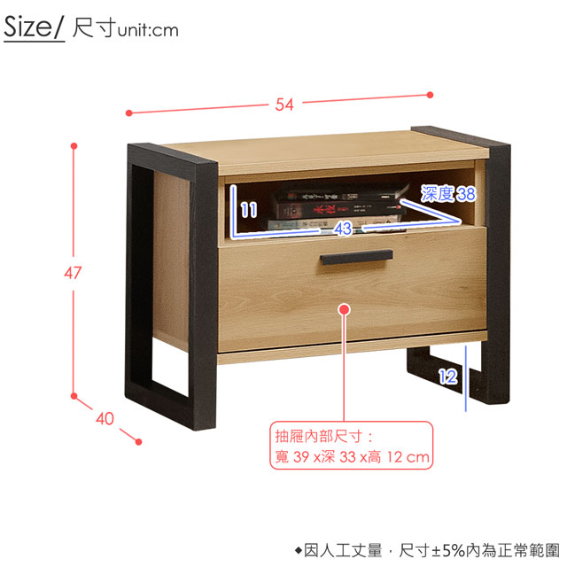 Homelike 東理床頭櫃-54x40x47cm