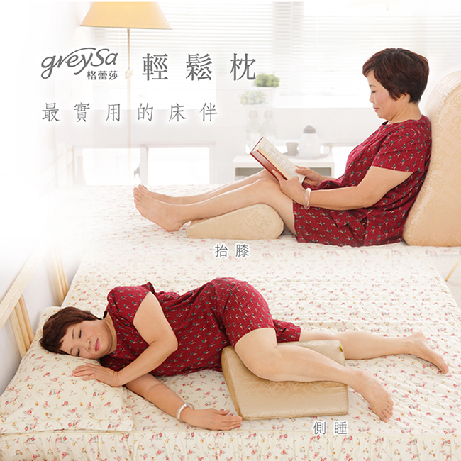GreySa格蕾莎 抬腿枕+輕鬆枕-六色系任選