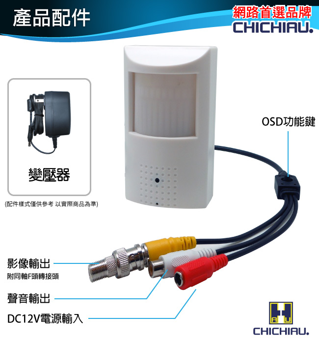 監視器攝影機 AHD 1080P SONY 200萬數位偽裝紅外線感應器造型