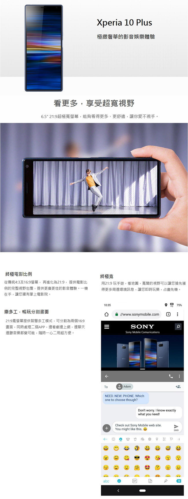 SONY Xperia 10 Plus (6G/64G) 6.5吋影音旗艦手機