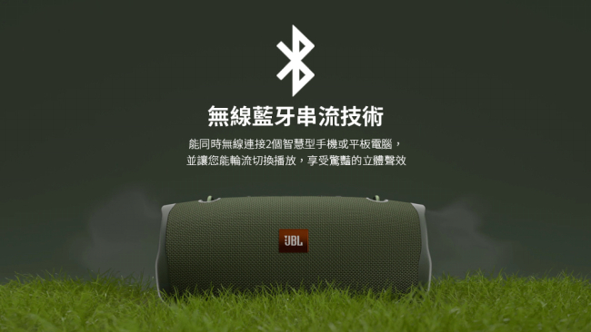 JBL Xtreme 2 防水巨砲藍牙喇叭