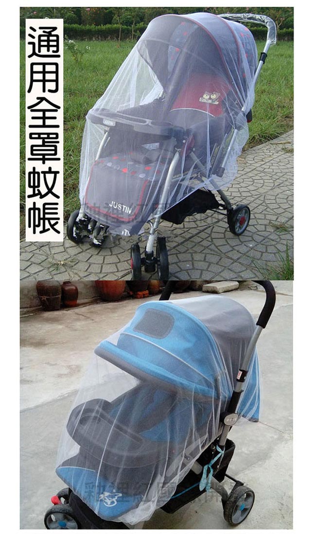 親親寶貝日式頂級嬰兒車專用蚊帳/手推車蚊帳/娃娃車蚊帳（嬰幼兒防蚊必備)