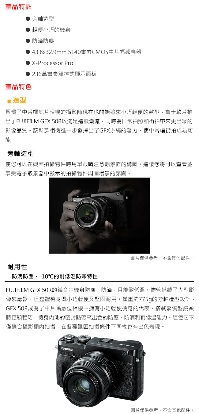 FUJIFILM GFX 50R 單機身(公司貨)