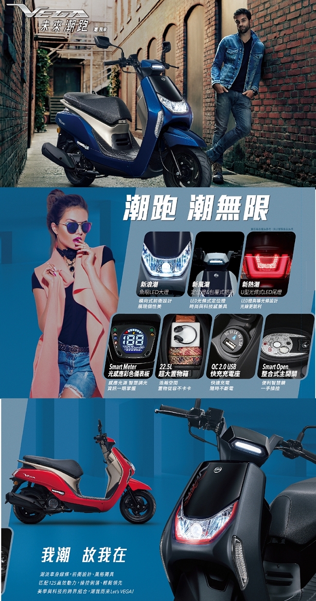 SYM三陽機車 VEGA 125 質感風 六期(全時點燈)碟煞 2019新車