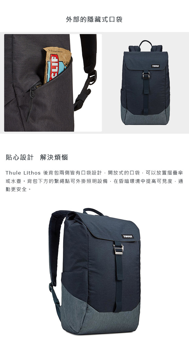 Thule Lithos 16L 15 吋電腦後背包 - 灰藍