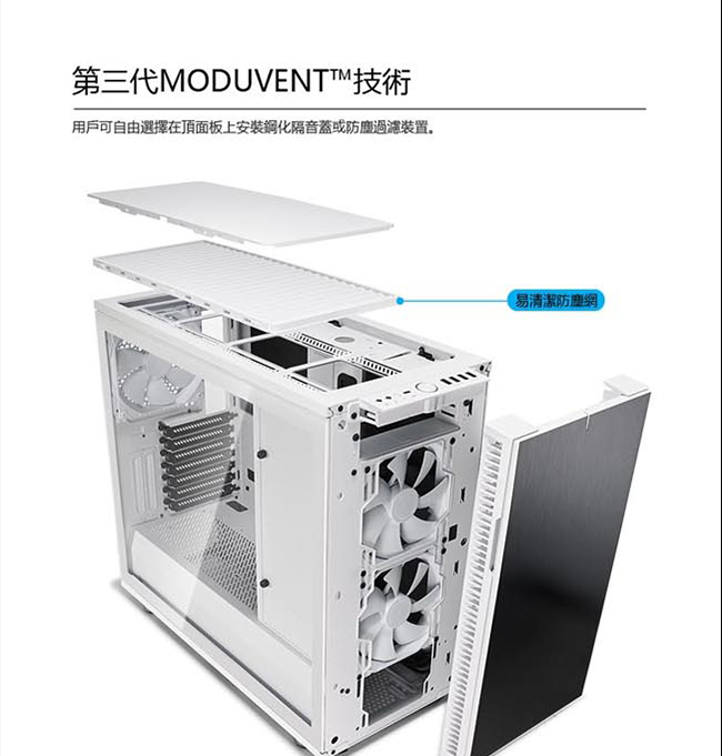 【Fractal Design】Define R6C TG 極光白 鋼化玻璃透側電腦機殼