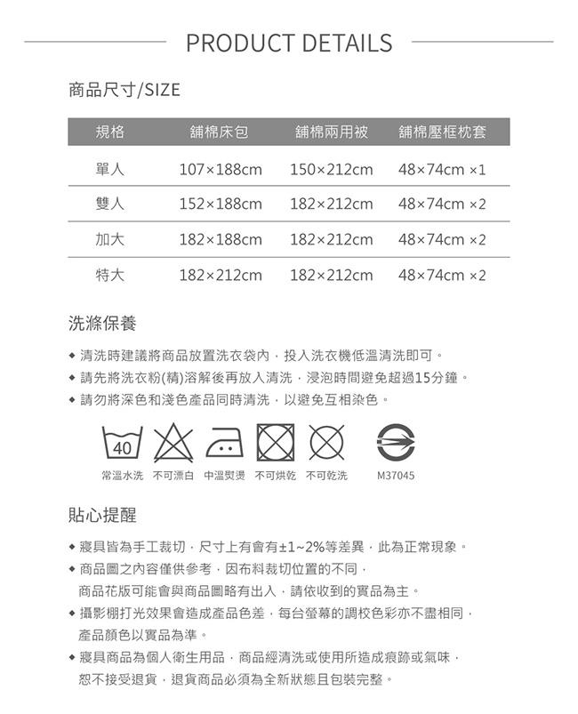 Betrise 單/雙/大 均一價3M防蹣天絲四件式兩用全鋪棉被厚包組