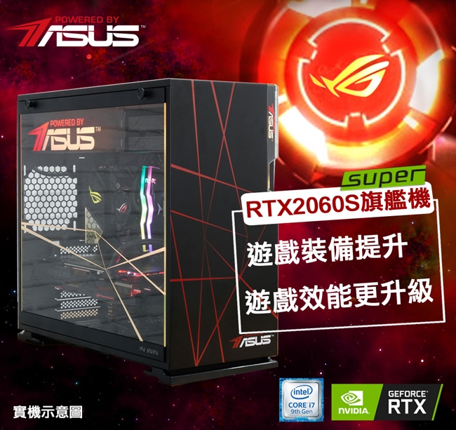 華碩Z390平台[貝莉莓S6]i7-9700KF/16G/RTX2060S/1TB_M2