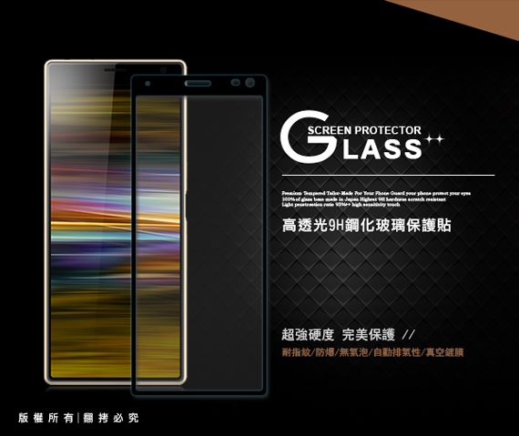 全膠貼合 Sony Xperia 10 Plus 滿版疏水疏油9H鋼化頂級玻璃膜(黑)