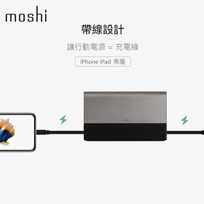 Moshi IonBank 10K 超容量鋁合金行動電源