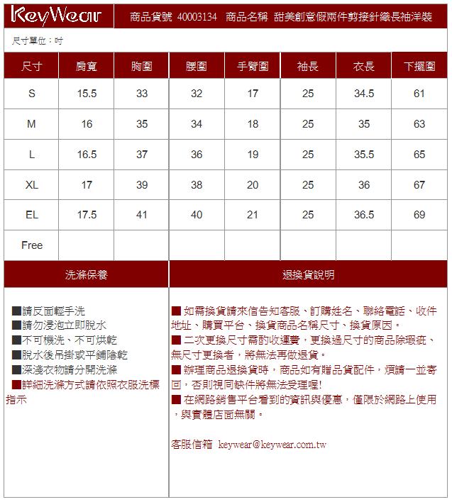 KeyWear奇威名品甜美創意假兩件剪接針織長袖洋裝-深藍色